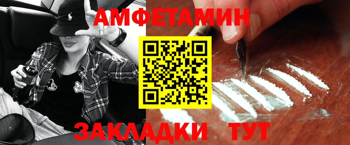 Амфетамин 97% Алушта