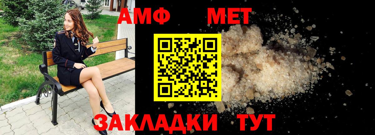 Алушта  Amphetamine Розовый  Вход с VPN 