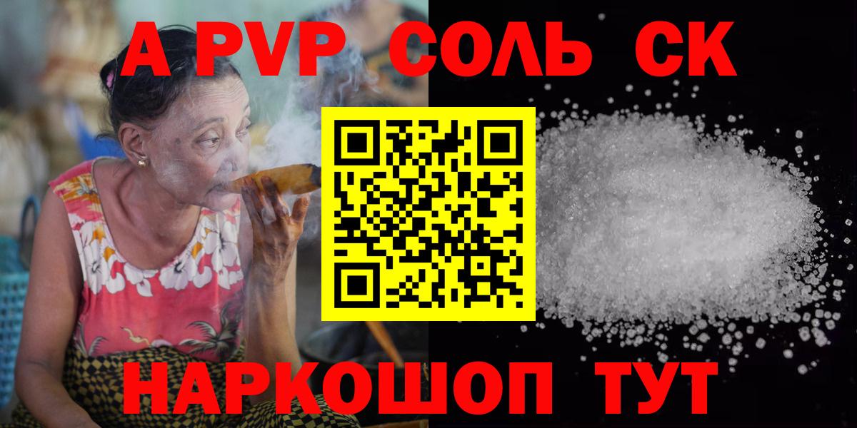 Alfa_PVP крисы CK Алушта