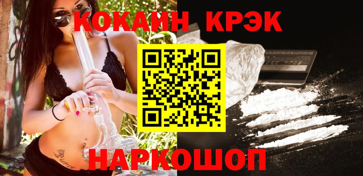даркнет сайт  Cocaine Колумбийский  Вход с VPN  Cocaine 97%  Алушта 