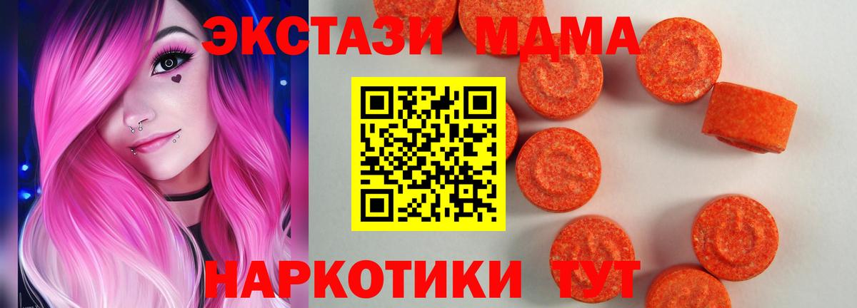 ЭКСТАЗИ  Вход с VPN  Алушта  как найти закладки  Экстази mix 