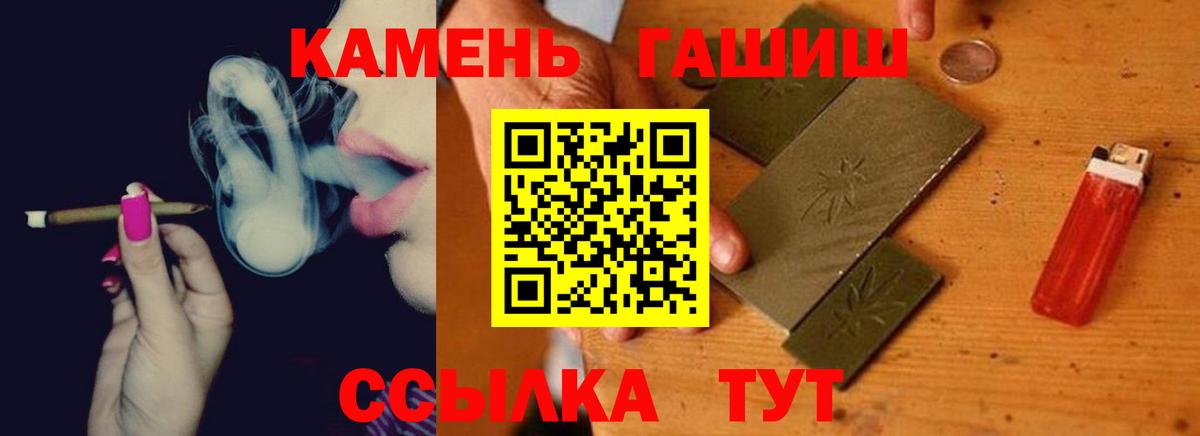 ГАШИШ hashish Алушта
