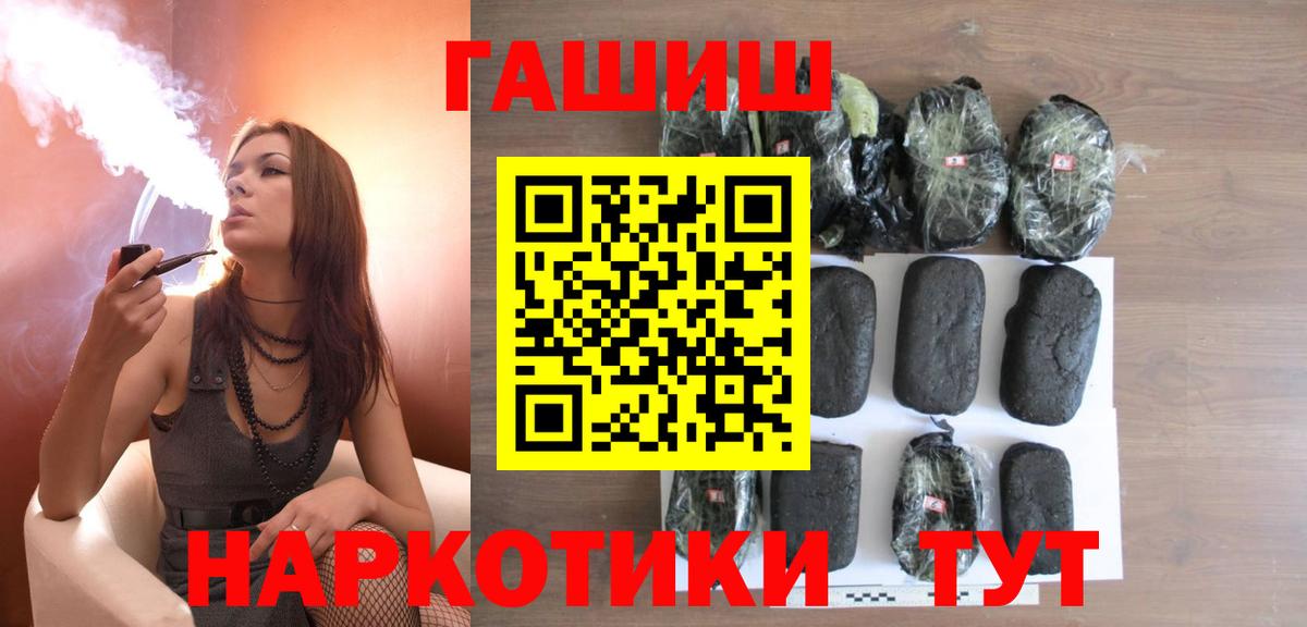 Алушта  Гашиш Premium  Вход с VPN  ГАШИШ  наркошоп  ГАШИШ Cannabis 