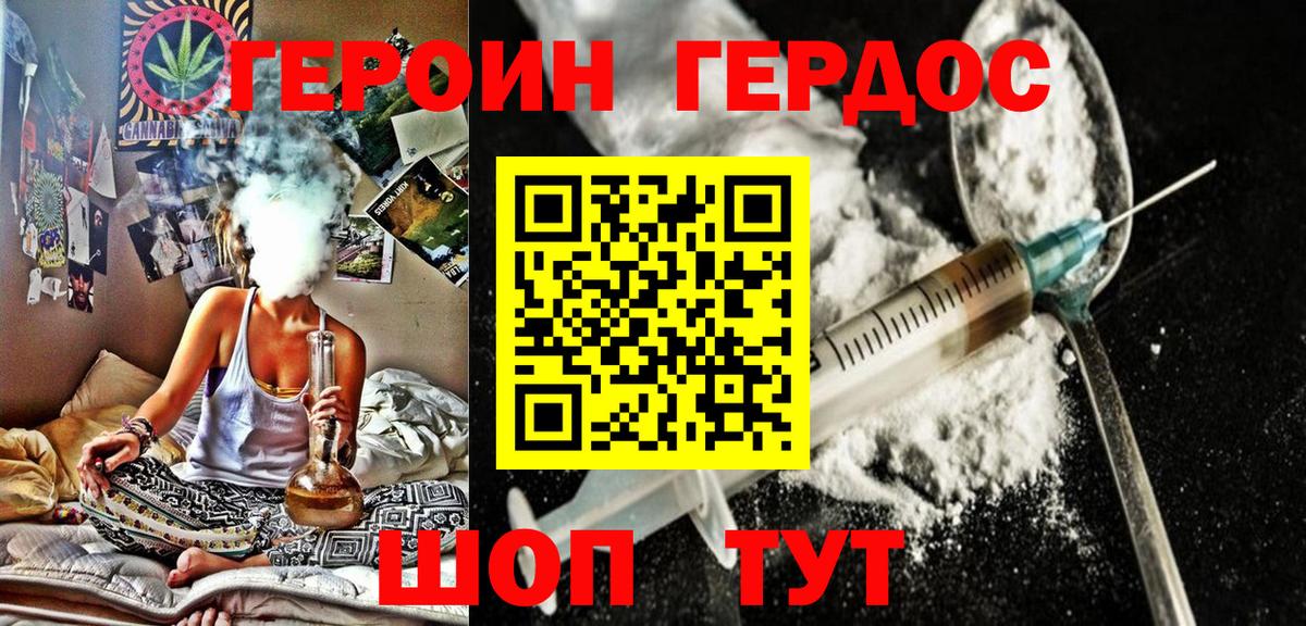 Героин герыч  ГЕРОИН  Алушта  Вход с VPN 