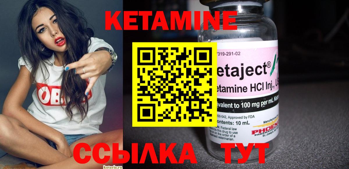 Кетамин VHQ  КЕТАМИН VHQ  Алушта  Вход с VPN 