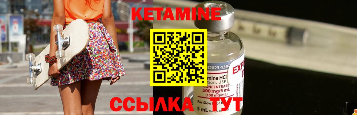 КЕТАМИН VHQ Алушта