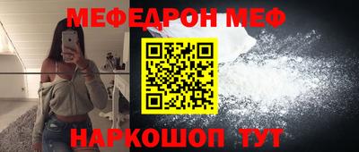 MESCALINE Братск