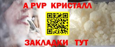кристаллы Брянск