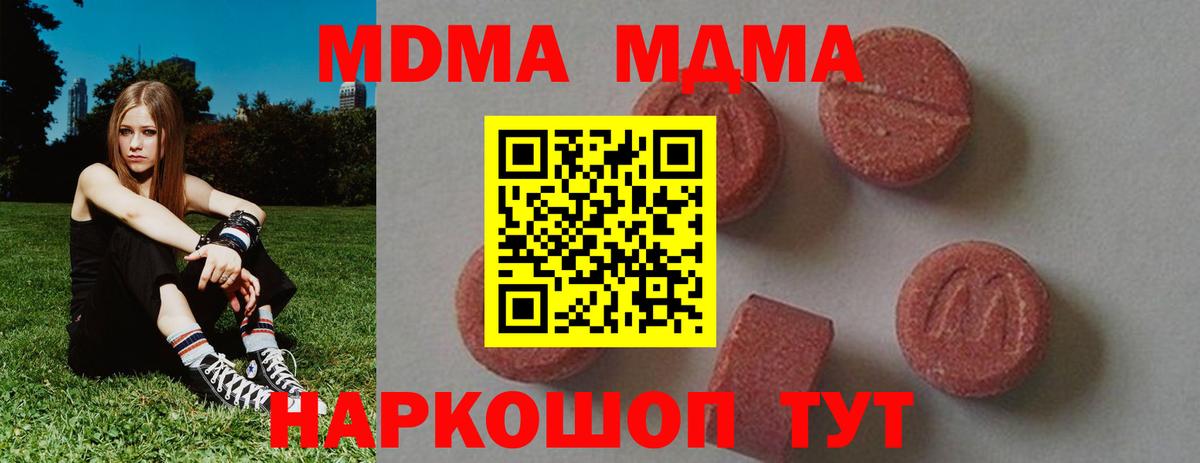 Алушта  MDMA кристаллы  MDMA  MDMA кристаллы  Вход с VPN 