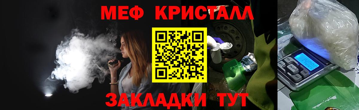 Алушта  Меф 4 MMC  МЕФ  Мефедрон  Вход с VPN  Мефедрон VHQ 