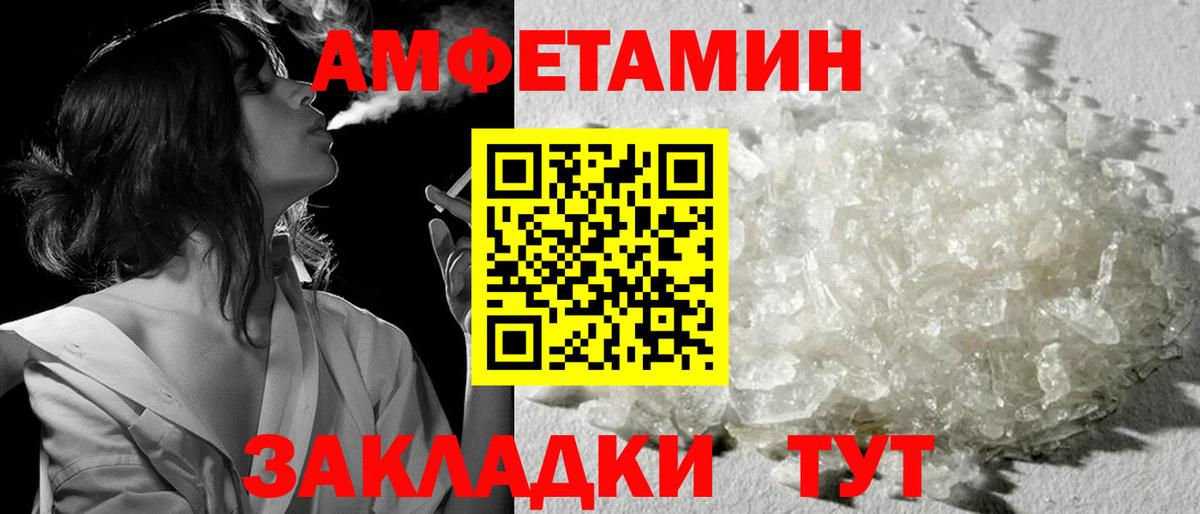 МЕТАМФЕТАМИН Декстрометамфетамин 99.9%  МЕТАМФЕТАМИН Декстрометамфетамин 99.9%  Вход с VPN  Алушта 