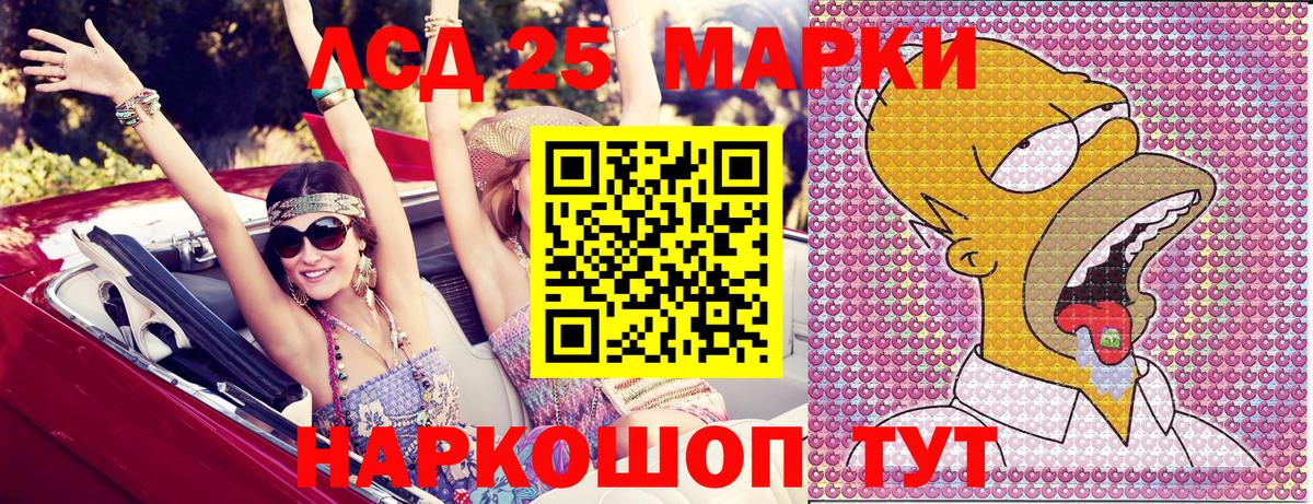 Наркотические марки 1500мкг Алушта