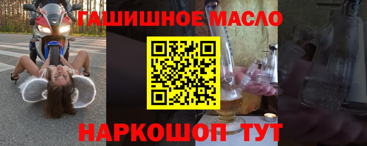 Дистиллят ТГК гашишное масло  Вход с VPN  Алушта 