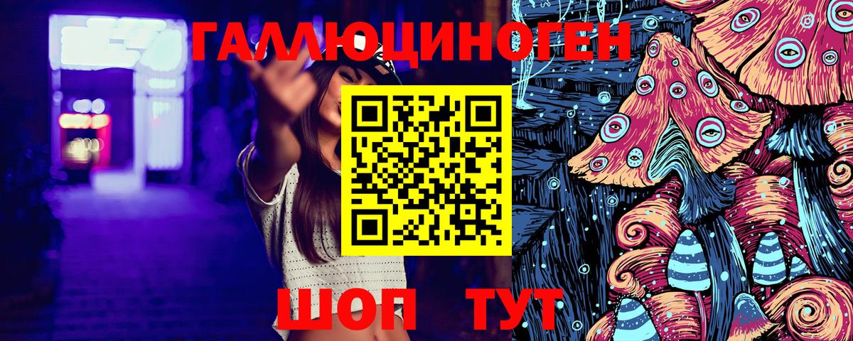 хочу наркоту  Вход с VPN  Алушта  Псилоцибиновые грибы ЛСД 